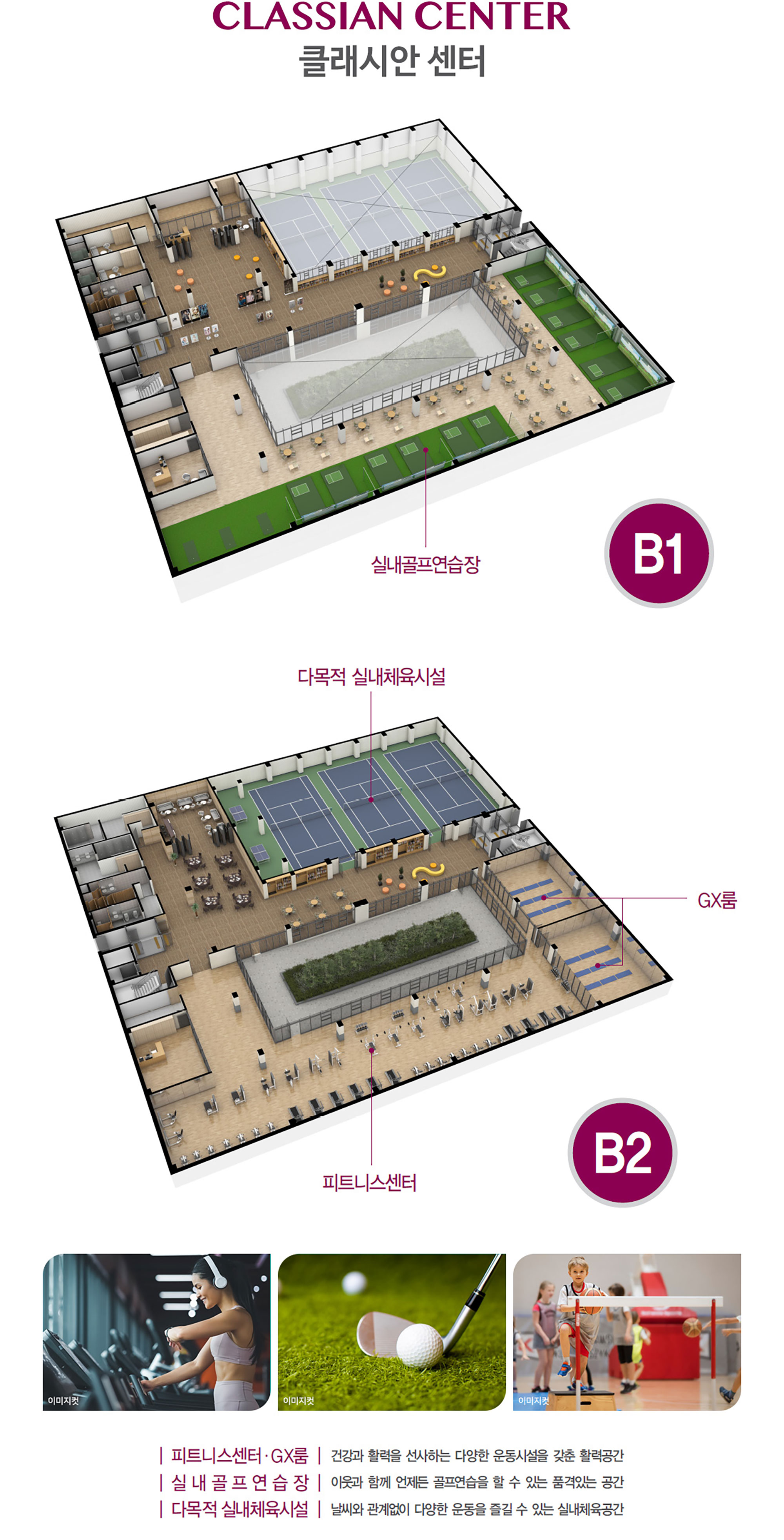 평택 브레인시티 중흥S클래스 커뮤니티